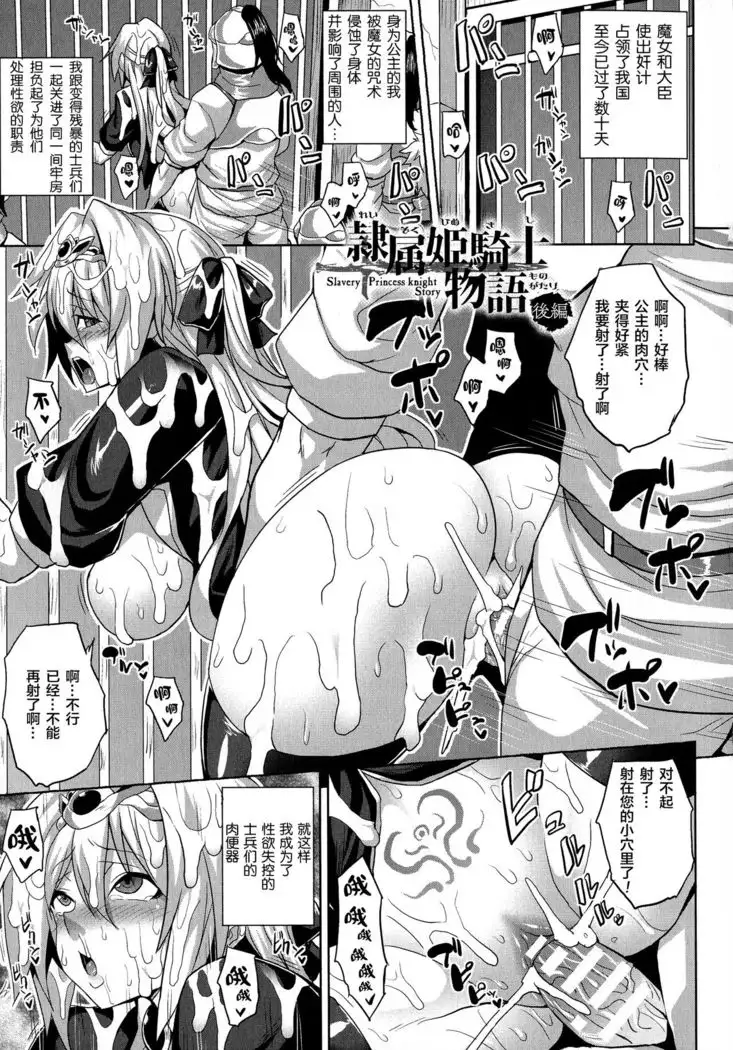 Reijuu Shoujoroku - The Record of Slave Girls