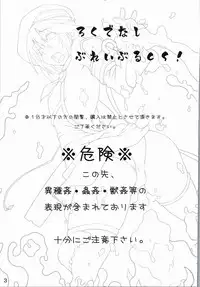 (COMIC1☆4) [Avocado Chaya (Yokoshima Koishi = Senbei)] Rokudenashi Blazblue CS! (BLAZBLUE)