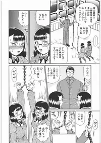 (SOS-dan Katsudou Nisshi) [Rat Tail (Irie Yamazaki)] ANGEL FILE JUNIOR HIGH SCHOOL