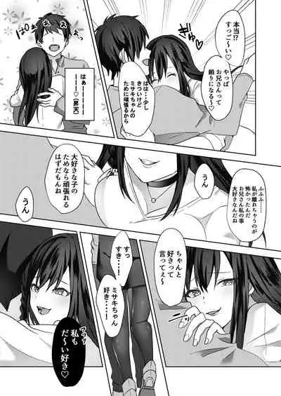 Hajimete no Mitsugi Maso-ka Choukyou