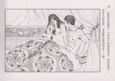 史上名妓 风尘侠女-小凤仙(辜国兴 2013年11月)