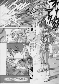 (C62) [Toluene Ittokan (Pierre Norano)] Ketsu! Megaton Four (Various)