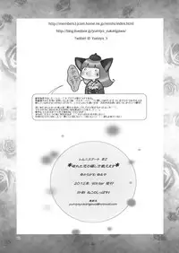 (C83) [Lemniscate (Yukarigawa Yumiya)] Yabureta Koi no Naoshikata Oshiemasu (Touhou Project)