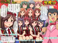 [DL Mate] Kokuminteki Idol Group to Nama de Ikou! ~Shoushika Taisaku TV Bangumi~