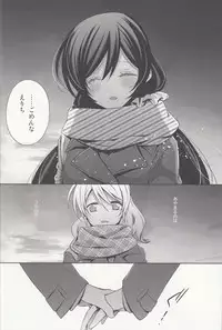 (C85) [Waterfall (Takano Saku)] Haru mo Natsu mo Aki mo Fuyu mo (Love Live!)