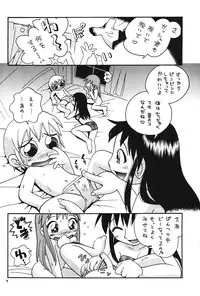 [Momo no Tsubomi] Eru Eru 20