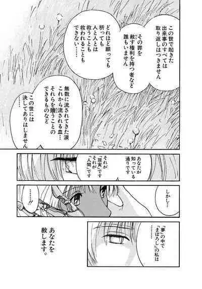 [Tanaka Yutaka] Ai-Ren Treasure Edition - Volume Two [Digital]