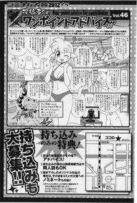 COMIC Megastore 2012-07 [Incomplete]