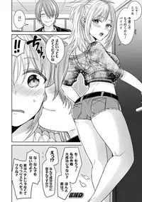 [Chimichanga] Parallel World Kanojo [Digital]