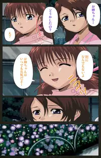 [Mink] [Full Color Seijin Han] Yakin Byoutou Kranke Kodama Hikaru Complete Ban (Night Shift Nurses) [Digital]