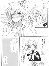 [Anthology] Tomoeda Gakuen File 4 (Card Captor Sakura)