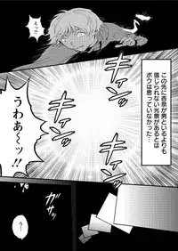 Seireki 2200 Nen no Ota Ch. 1-25