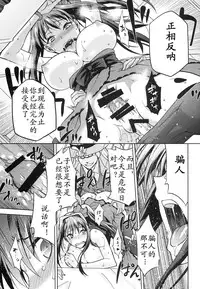 (COMIC1☆8) [Jyouren Kishidan (Kiasa)] Aoko BLUE5 Zenpen (Mahou Tsukai no Yoru)[Chinese]