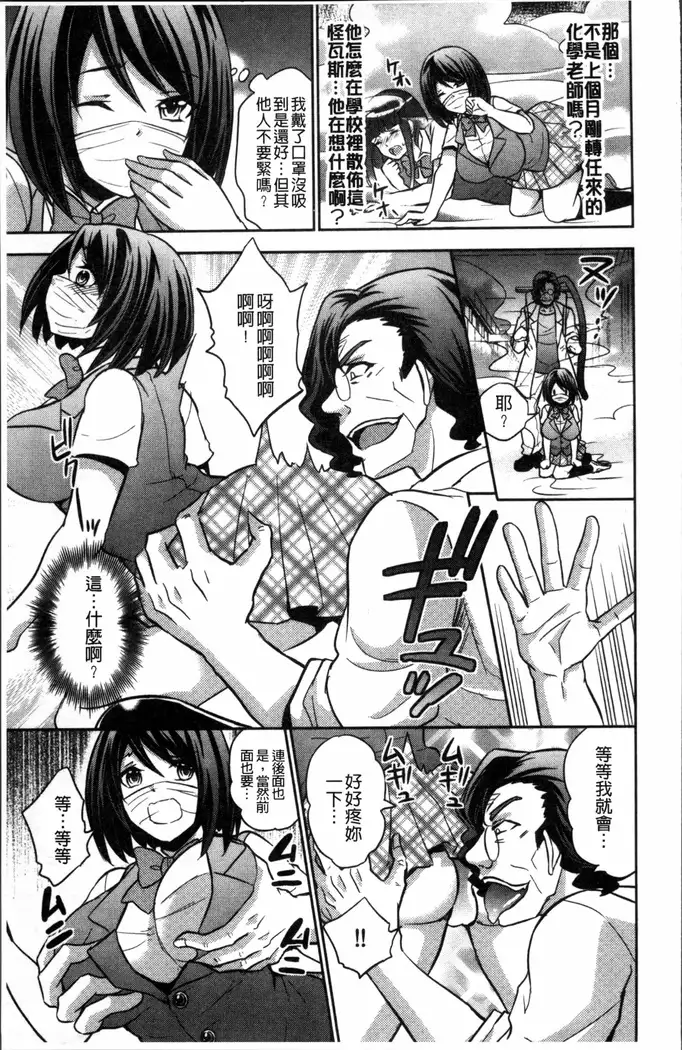 Boku no Daiji na Pocchari Kanojo ga Dosukebe Trainer ni Damasarete Bitch ni Natte Kaettekuru nante...!