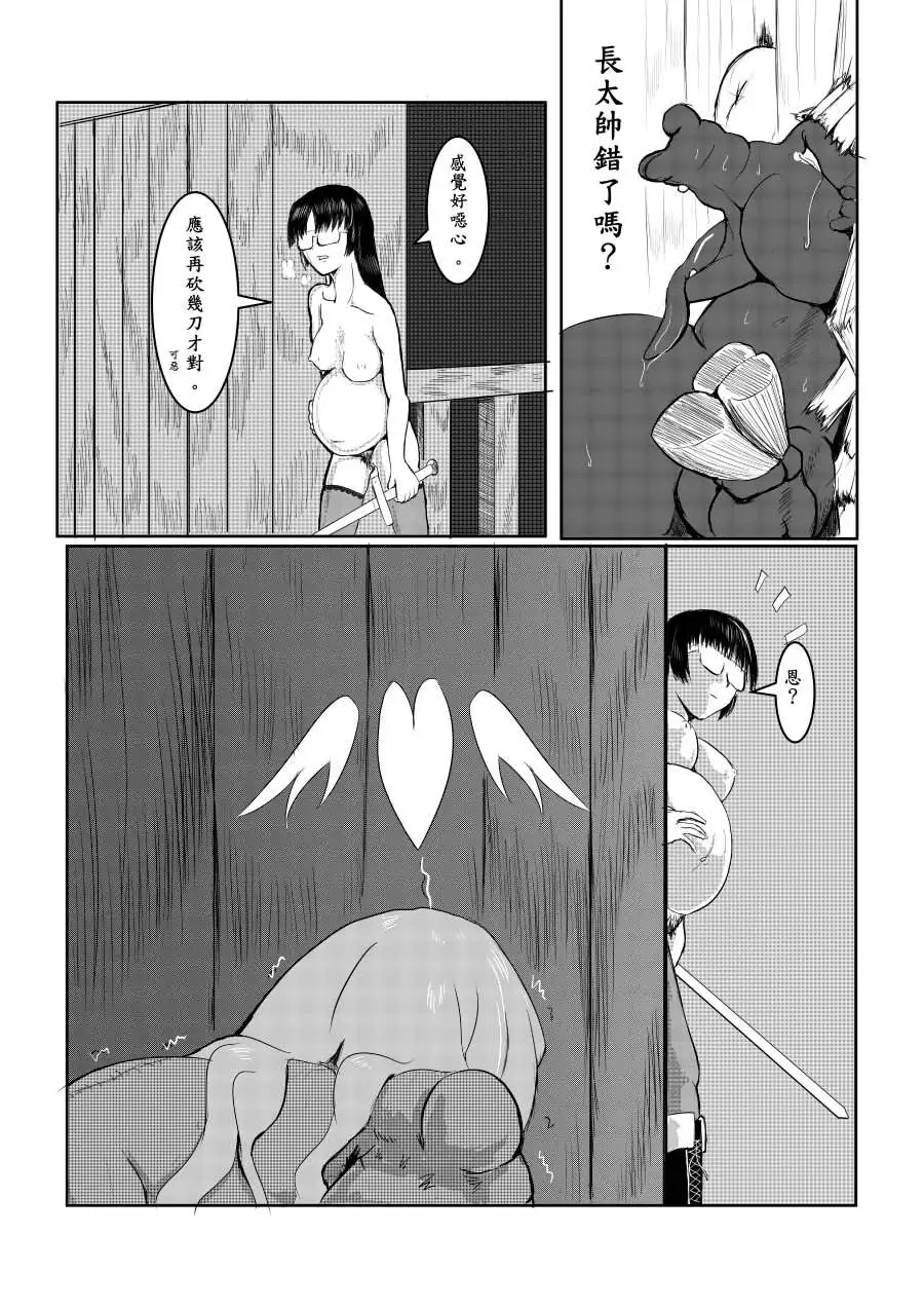 Maou Yuusha - Kachiku Kiki 2