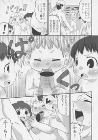 (C80) [Ki ni suru na! (Natsufuyu Denki)] Konjakubatake 1 (Mitsudomoe)