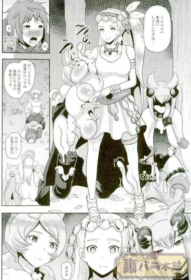 Naedoko Kikuushi Seedbed Sky Knight