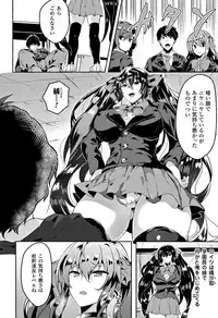 [Kasuga Mayu] Zetsubou no Tenshi-sama - Dear Angel of Despair