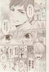 MAGAZINE BE×BOY 2015-02