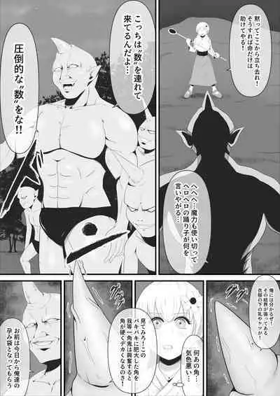 Sei naru Odoriko wa Junketsu o Ubaware OokinaTsuno o Hayashita Ikkakuki e to Tsukurikaerareru