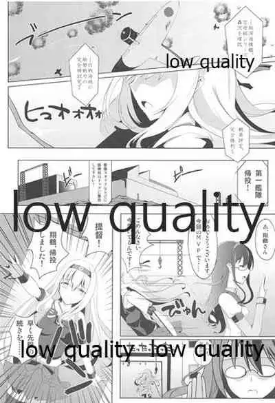 (C86) [Sakura Garden (Shirosuzu)] Shiroiro Reincarnation - White Reincarnation (Kantai Collection -KanColle-)