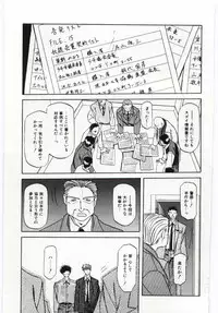 [Sanbun Kyoden] Sein Zain