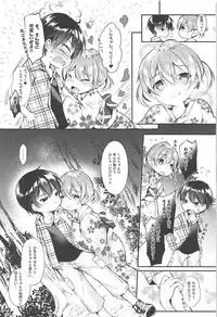 (C94) [Apple Effect (MurasakiO)] Ore no Kanojo ga Kawaikunai Wake ga Nai (Mitsudomoe)