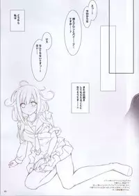 (C86) [Aquapit (Aqua Vit)] Milk Tea Time (Kantai Collection -KanColle-)