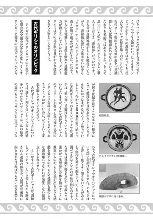 Olympia Kyklos Vol. 01-04