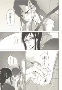 (C94) [World of Pure (Negom)] Tenshi no Yuuwaku (Hugtto! PreCure)