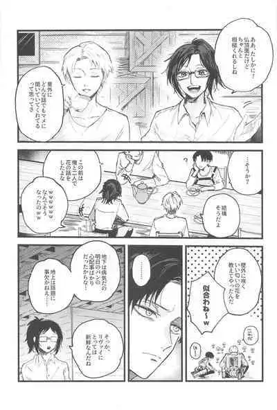 Levi Heichou wa Homeraretai