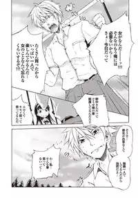 COMIC Purumelo 2009-08 Vol.32 [Digital]