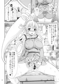 (C85) [Supplemental (Kamiishi Nyny)] DOKI DOKI! HEART-KYUN (Dokidoki! Precure)