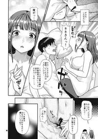 [Nekomataya (Nekomata Naomi)] Kokoro to Karada Keikenchi (Love Plus)