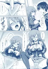 (C82) [Sugar*Berry*Syrup (Kuroe)] Medaka-chan Sakunyuu 3 ~ Kumagawa-kun no Seidorei (Koibito) ni Naru Hon ~ (Medaka Box)