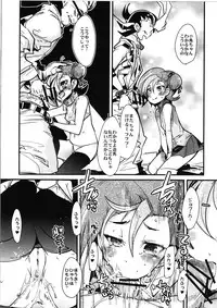 [Bronco Hitoritabi (Uchi-Uchi Keyaki)] Network wo Kouchiku Shite Kotori-chan to Gattai Suru Hon (Yu-Gi-Oh! Zexal)