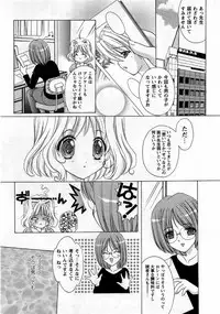 Comic Masyo 2006-01