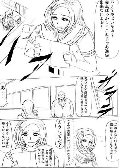 Futoru Futoru Futoru Fairu NO.02