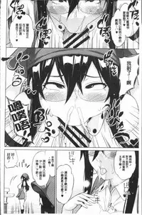 [Sanagi Torajirou] Risky Play | 淫猥大膽♥性遊戲 [Chinese]