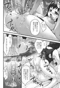 [Doi Sakazaki] Nakadashier