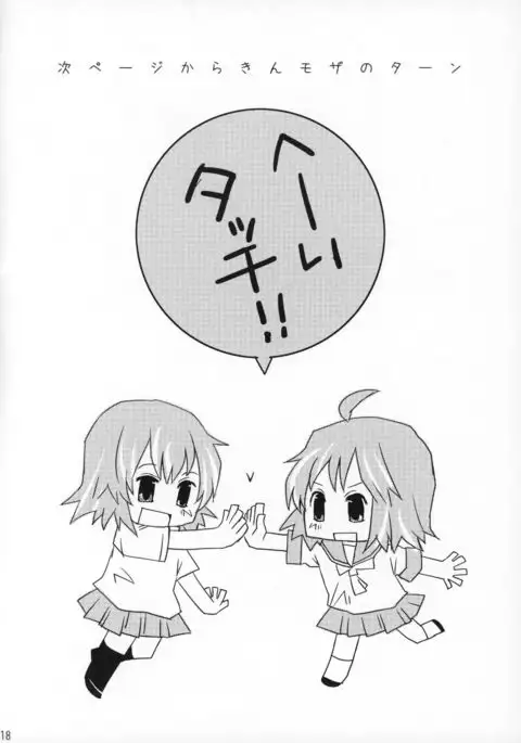 Rabu Serufu! 4Koma Yuri de mo Hitori Ecchi Suru yo