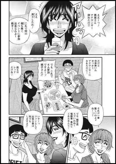 Shuugou seyo! Drift V