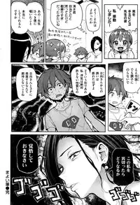 COMIC Shitsurakuten 2016-06