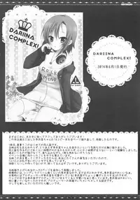 (SC2017 Summer) [rocomani (Manatsu Roco)] DARIINA REVENGE (THE IDOLM@STER CINDERELLA GIRLS)