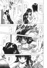 [U-K] Nanika Henda !?