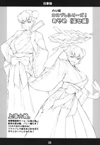 (C71) [Mix Fry (Takurou)] Haru-Lala (To LOVE-ru)