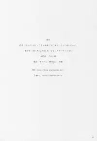 (C89) [Asatsuki Dou (Youta)] GirlPan Oshikko Matome Bon "Ooarai Joshi Seitokai" (Girls und Panzer) [Chinese] [沒有漢化]