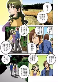 [Suwa Moi] Ingyaku Mura ~Osujiru Mamire no Seijin Gishiki~ [Tokusouban]