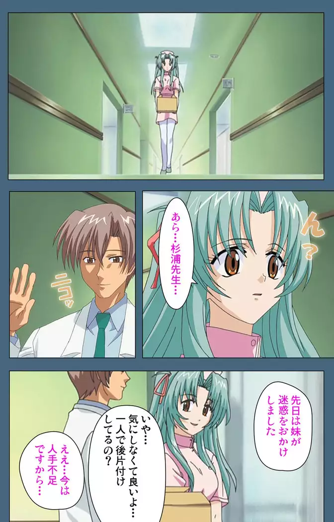 Shuuchuu Chiryou Shitsu kanzenhan