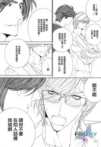 [Ougi Yuzuha] Darling side.H 1~3 [Chinese]